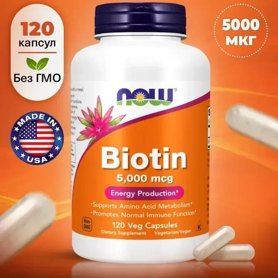 NOW Foods, биотин, 5000 мкг, 120 вегетарианских капсул