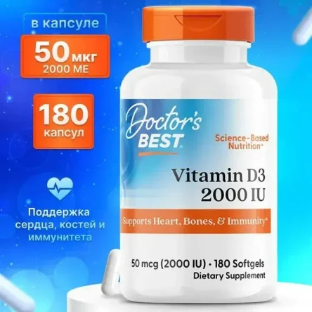 Витамин Д3 2000 МЕ 50 мкг 180 гел. капсул Doctor's Best / витамин D3 Доктор Бест