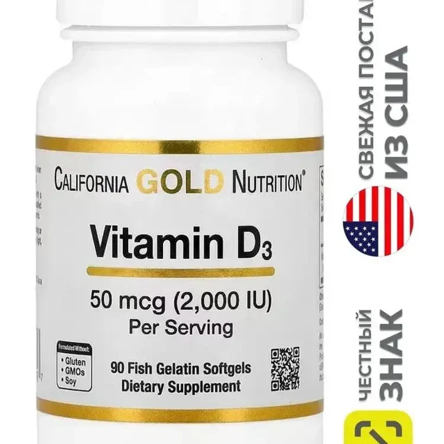 California Gold Nutrition, витамин D3, 50 мкг (2000 МЕ), 90 рыбно-желатиновых капсул