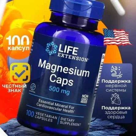 Life Extension, Магний в капсулах, 500 мг, 100 вегетарианских капсул