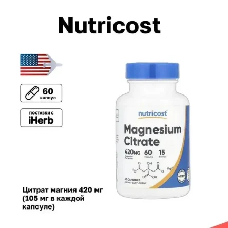 Nutricost, цитрат магния, 60 капсул (105 мг в 1 капсуле)