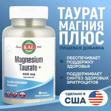 KAL, Магния таурат +, 90 таблеток