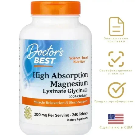 Doctor's Best, глицинат лизинат магния с высокой степенью усвоения, хелатный, Albion® TRAACS®, 240 таблеток (100 мг в 1 таблетке)