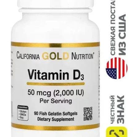 California Gold Nutrition, витамин D3, 50 мкг (2000 МЕ), 90 рыбно-желатиновых капсул